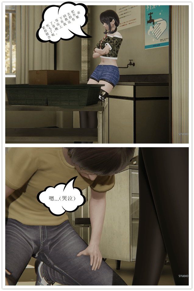 [3D]堕落觉醒 01
