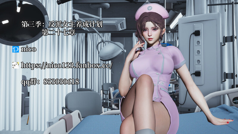 [中文][新漫][3D]我成了大反派第三季01-27+特典X2(22.1+37.1)+番外66.1[丝袜.无水印版] []-中文绅士游戏下载,黄游,色情手机游戏,绅士漫画,里番