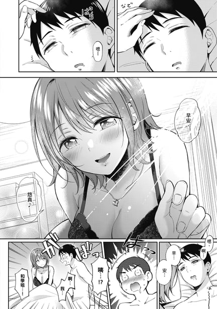 图片[3]-[源] セフレのセンパイ｜学姐是我的炮友 [无修正][Gen] - 在线ACG，视频动画，漫画，动漫，绅士游戏，3D漫画，福利图片-在线ACG，视频动画，漫画，动漫，绅士游戏，3D漫画，福利图片
