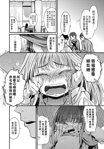 图片[2]-[ホロナミン] 个别えっち指导塾 [中国翻訳] [无修正] - 在线ACG，视频动画，漫画，动漫，绅士游戏，3D漫画，福利图片-在线ACG，视频动画，漫画，动漫，绅士游戏，3D漫画，福利图片