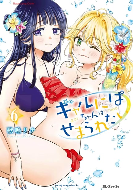 [歌鸣リナ] ギャルにぱちゃんはせまられたい Vol.6 [中国翻訳]-在线ACG，视频动画，漫画，动漫，绅士游戏，3D漫画，福利图片