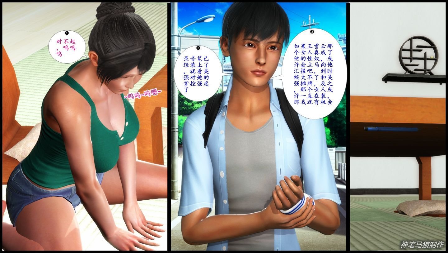 [3D]巨蟒少年之教师妈妈柳晴 1-3