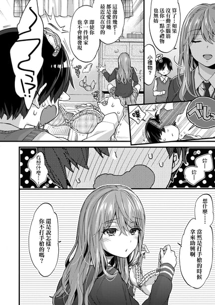 图片[2]-[森岛コン] おねえちゃんたいむ♡ [中国翻訳] [无修正] - 在线ACG，视频动画，漫画，动漫，绅士游戏，3D漫画，福利图片-在线ACG，视频动画，漫画，动漫，绅士游戏，3D漫画，福利图片