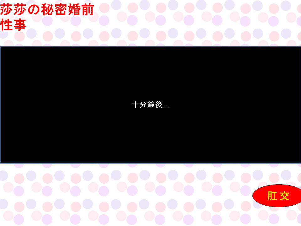 [3D]莎莎の秘密婚前性事