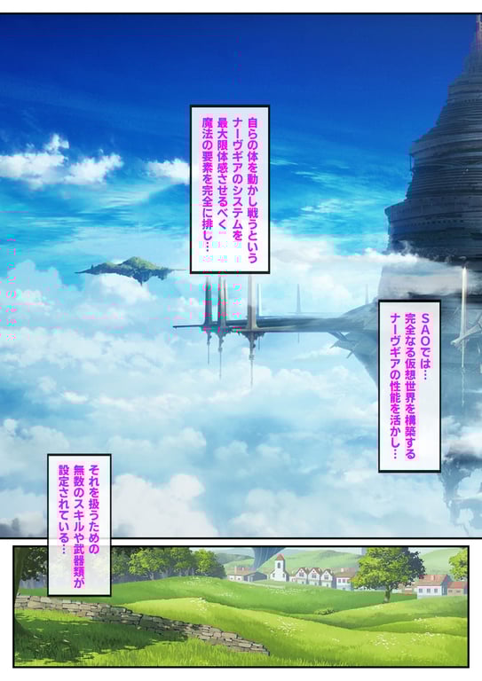 图片[2]-[NosukeDeLibido] SOTO ARAREMO ONADOLL - 第01话 艶の世界(前编) (ソードアート・オンライン) - 在线ACG，视频动画，漫画，动漫，绅士游戏，3D漫画，福利图片-在线ACG，视频动画，漫画，动漫，绅士游戏，3D漫画，福利图片