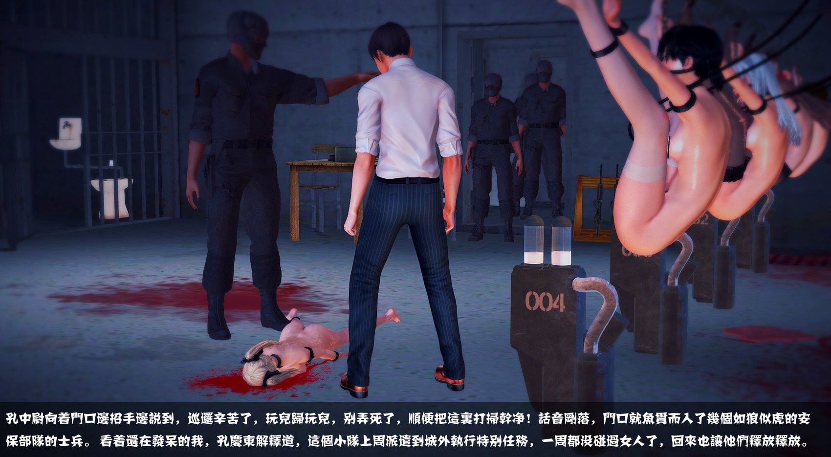 【madcat】全国性欲处理委员会 08