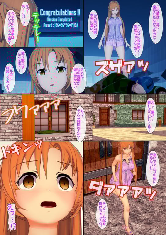 图片[2]-[NosukeDeLibido] Stray Asuna\'s Occasion 02 - 冥き夕暗に透ける肌【后编】 (ソードアート・オンライン) - 在线ACG，视频动画，漫画，动漫，绅士游戏，3D漫画，福利图片-在线ACG，视频动画，漫画，动漫，绅士游戏，3D漫画，福利图片