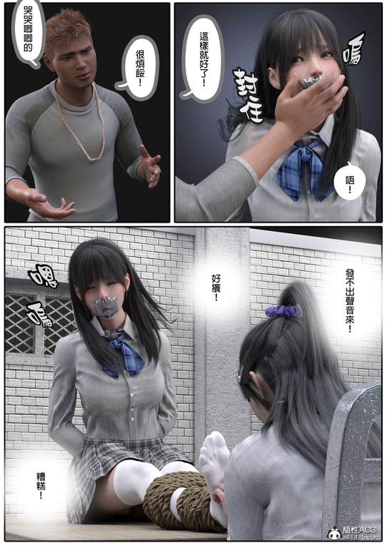 图片[3]-[3D]少女的休憩日01-03 - 在线ACG，视频动画，漫画，动漫，绅士游戏，3D漫画，福利图片-在线ACG，视频动画，漫画，动漫，绅士游戏，3D漫画，福利图片