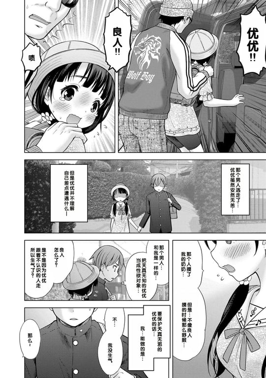 图片[3]-[猫男爵] いっしょにイケたね♡ [DL版] [甜族星人赞助汉化] - 在线ACG，视频动画，漫画，动漫，绅士游戏，3D漫画，福利图片-在线ACG，视频动画，漫画，动漫，绅士游戏，3D漫画，福利图片