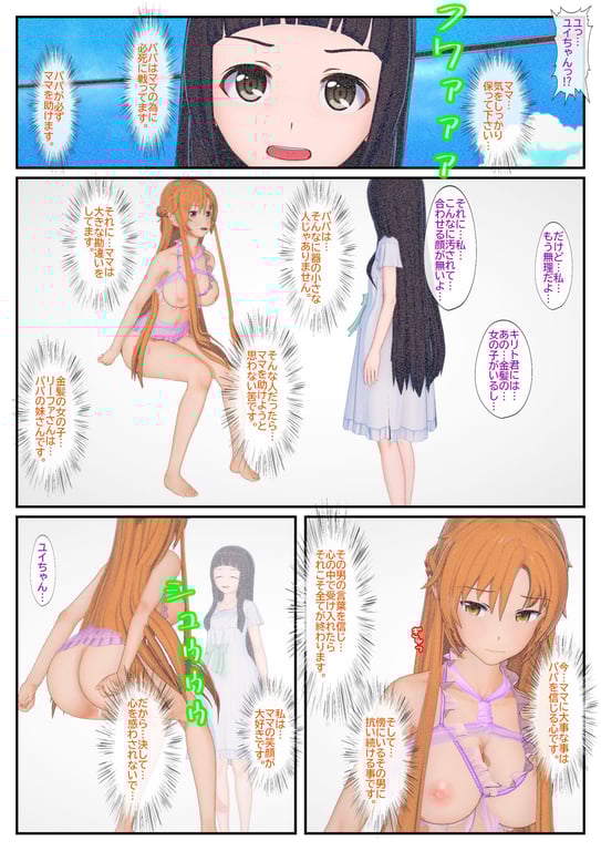 图片[2]-[NosukeDeLibido] Stray Asuna\'s Occasion 12 - 孵卵奴クエスト (ソードアート・オンライン) - 在线ACG，视频动画，漫画，动漫，绅士游戏，3D漫画，福利图片-在线ACG，视频动画，漫画，动漫，绅士游戏，3D漫画，福利图片