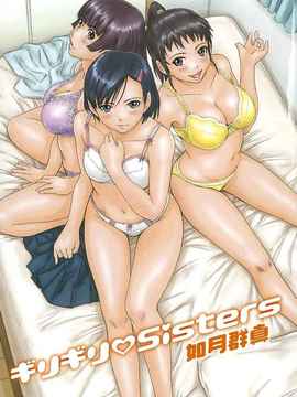 ♥Sisters-在线ACG，视频动画，漫画，动漫，绅士游戏，3D漫画，福利图片