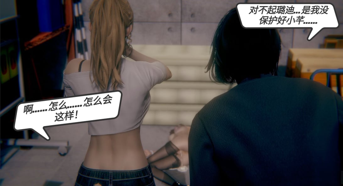 [3D][敲西六] 一切因他而起 1-24-在线ACG，视频动画，漫画，动漫，绅士游戏，3D漫画，福利图片