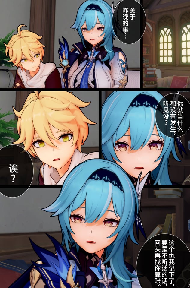 [ActualE] Eula\\\'s Doujinshi (原神)[黎欧出资汉化]