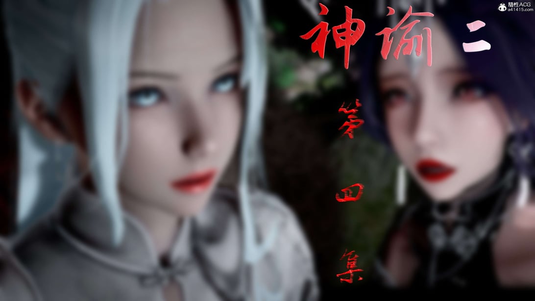 [bagnall] 神谕 第二季 04 - 在线ACG，视频动画，漫画，动漫，绅士游戏，3D漫画，福利图片-在线ACG，视频动画，漫画，动漫，绅士游戏，3D漫画，福利图片