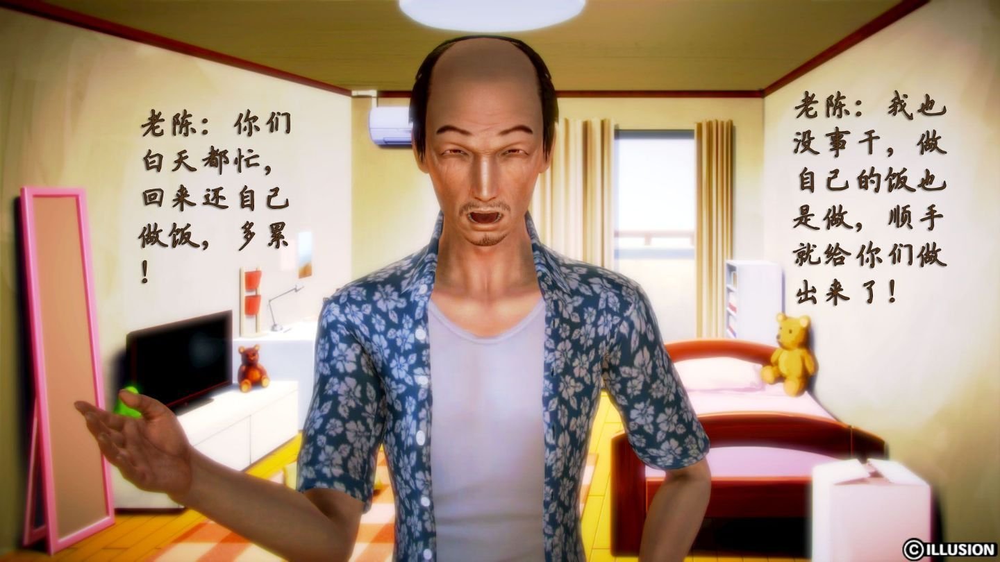 [3D]老陈的出租屋 4部（白子依篇~陈雪篇~蒋青青篇~雨灵篇）