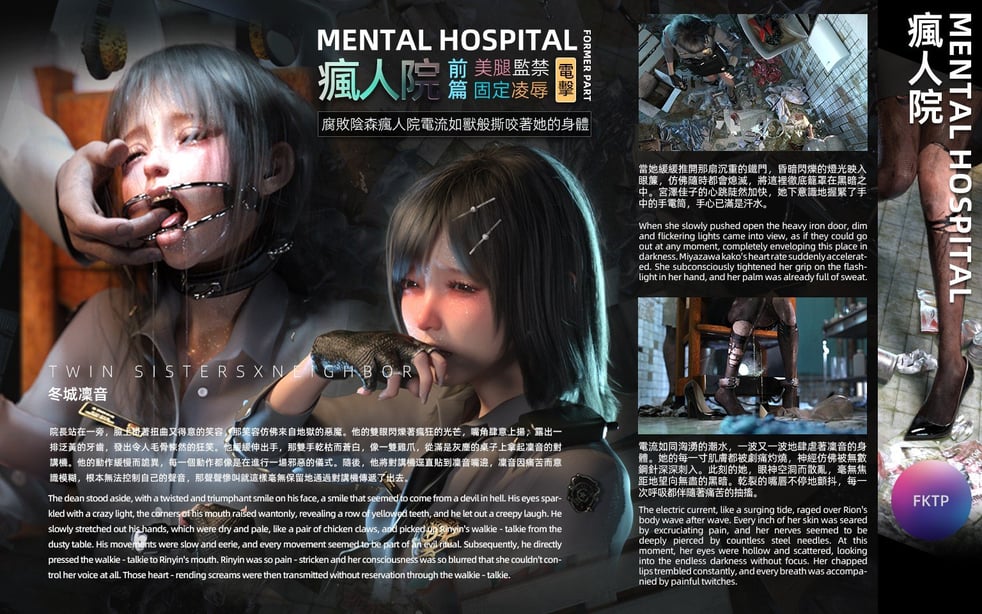 [FKTP] 疯人院 - 在线ACG，视频动画，漫画，动漫，绅士游戏，3D漫画，福利图片-在线ACG，视频动画，漫画，动漫，绅士游戏，3D漫画，福利图片