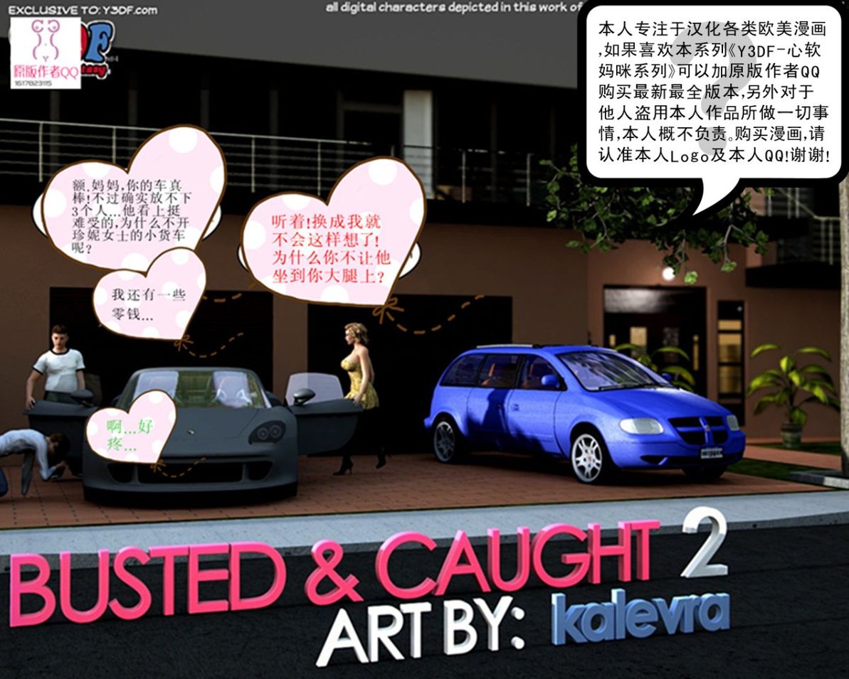 09 Busted&Caught2（汉化）