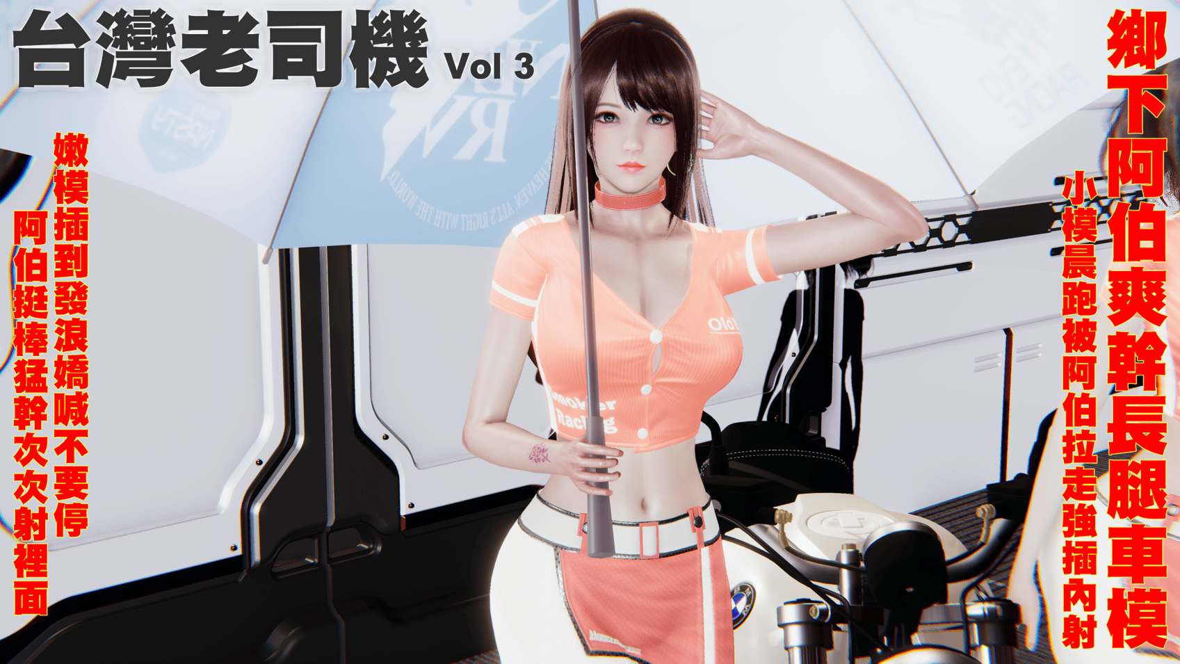 台湾老司机 vol3