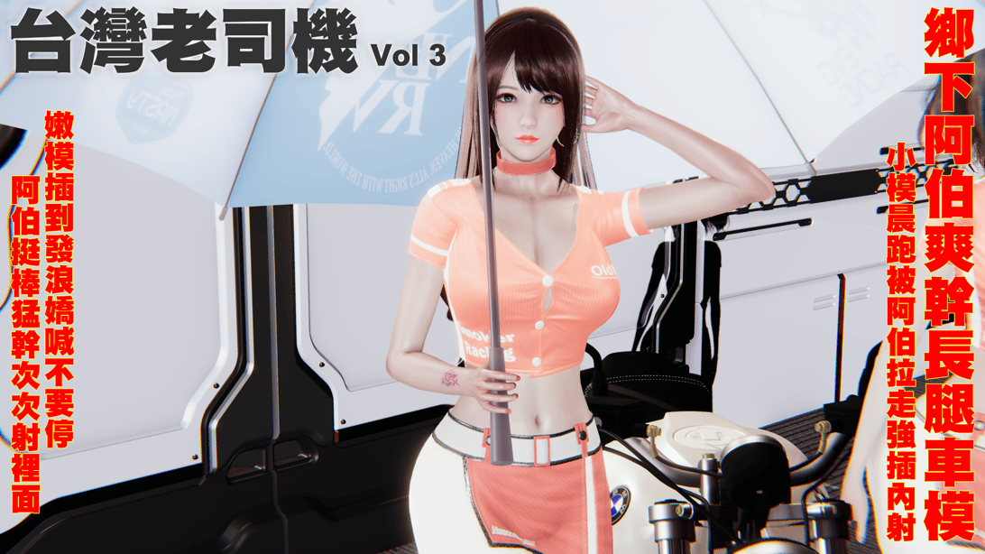 台湾老司机 vol3-在线ACG，视频动画，漫画，动漫，绅士游戏，3D漫画，福利图片