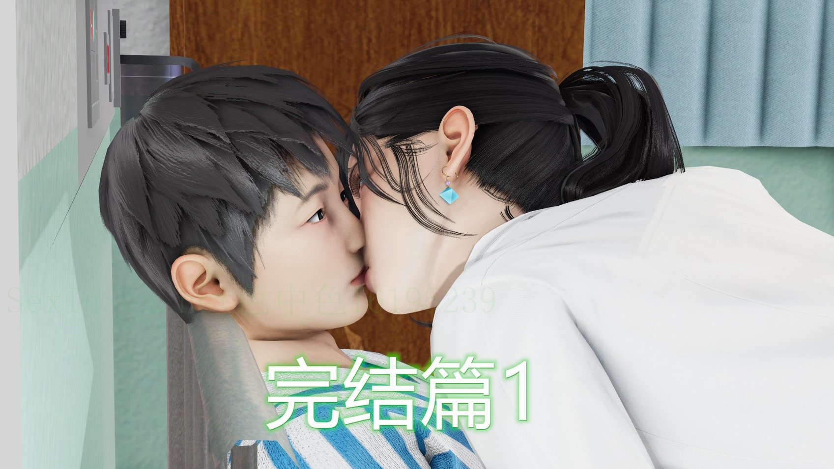[3D]敏婷与刘帅的完结篇01-03