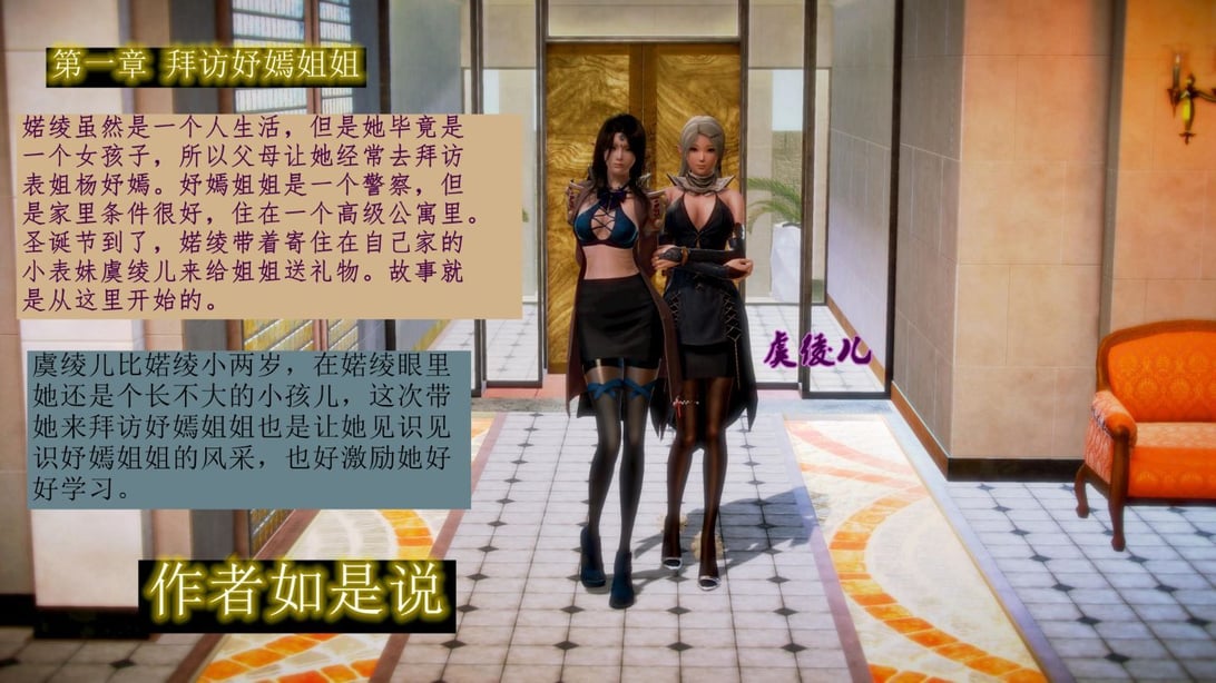 [3D]雪月俏佳人01-06-在线ACG，视频动画，漫画，动漫，绅士游戏，3D漫画，福利图片