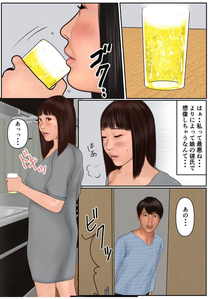 图片[2]-[Cammy] 娘の彼氏に溺れた母 - 在线ACG，视频动画，漫画，动漫，绅士游戏，3D漫画，福利图片-在线ACG，视频动画，漫画，动漫，绅士游戏，3D漫画，福利图片