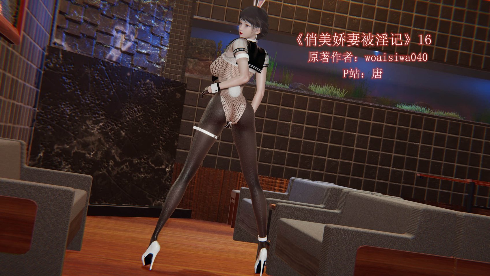 [唐] 俏美娇妻被淫记 第十六节