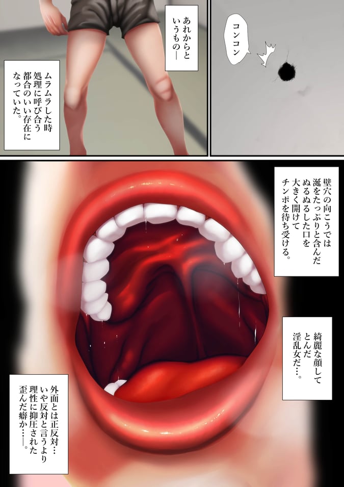 (同人志) [はいぱーどろっぷきっく (ぢぃ)] ボロアパートの壁穴からお隣さんにチ○ポ出したら奥さんがセフレになったんだが 前编 (オリジナル)