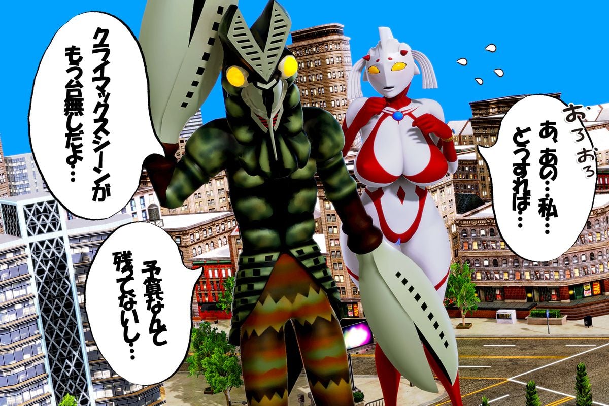 ウルトラマリィまんぐわ