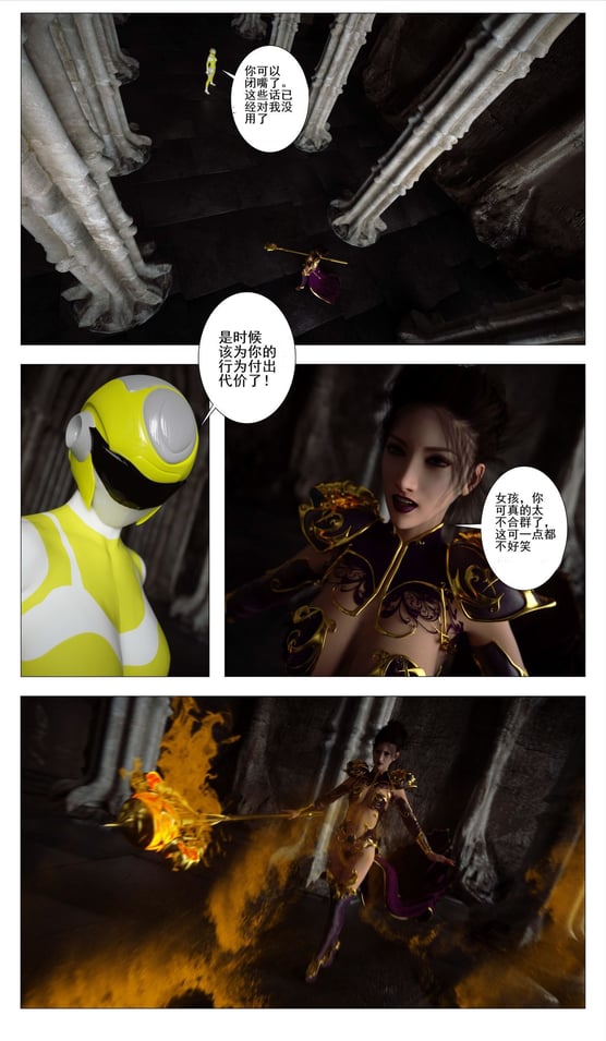 [G9MPcomics] GAIA (Shadow Rangers 2)  Book 6 [中国翻訳]