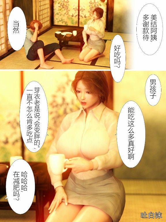 [ヨーグル本舗] 犬神のオンナ