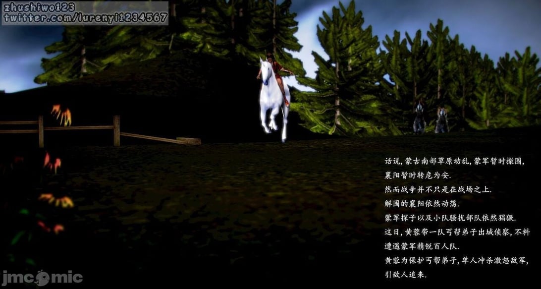 神雕秘传：襄阳篇 00－09-在线ACG，视频动画，漫画，动漫，绅士游戏，3D漫画，福利图片