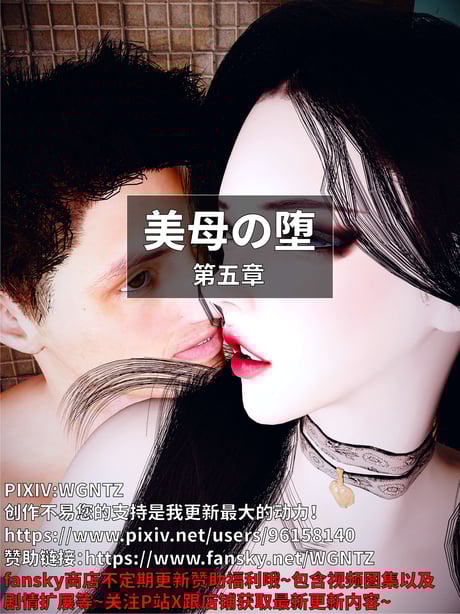[WGNTZ] 美母の堕 05 - 在线ACG，视频动画，漫画，动漫，绅士游戏，3D漫画，福利图片-在线ACG，视频动画，漫画，动漫，绅士游戏，3D漫画，福利图片