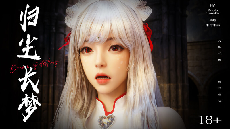 [中文][新漫][3D]逆转HD_第二季-归尘长梦01-14+IF_01-04+番外-女帝篇1-2[黑丝.无水印版]-中文绅士游戏下载,黄游,色情手机游戏,绅士漫画,里番