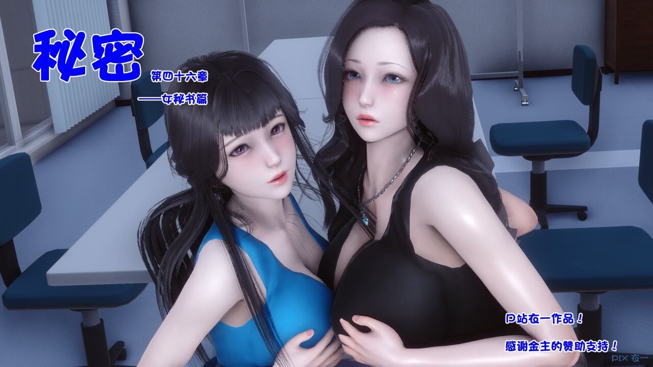 【衣一】秘密 46