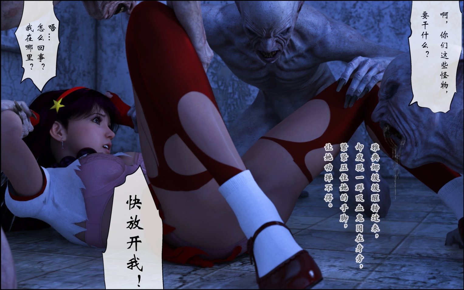 [ZZZ] - The Master 嗜血魔菌