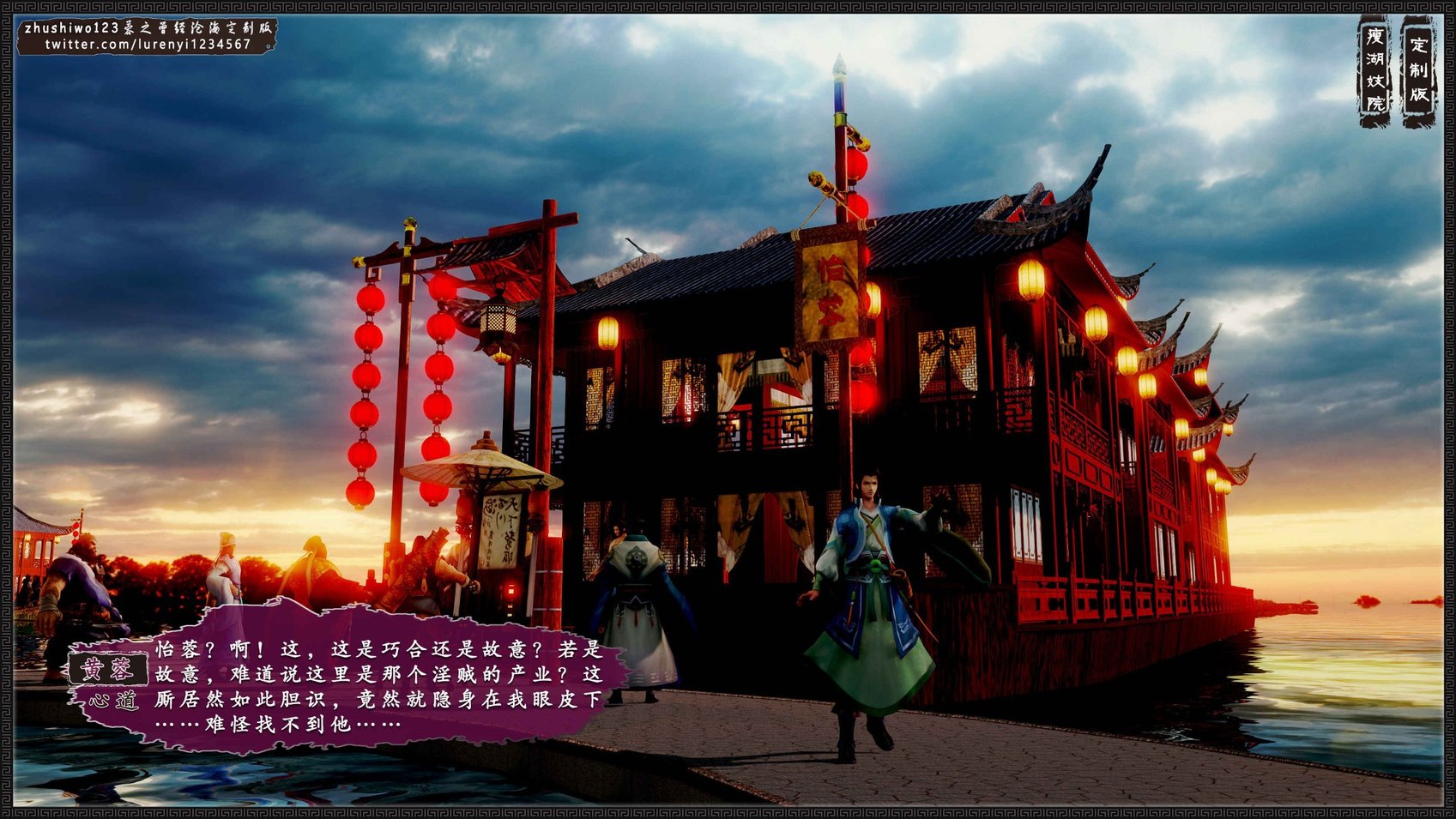 [3D][zhushiwo123] 神雕秘传外传-黄蓉之曾经沧海篇 03-妓院