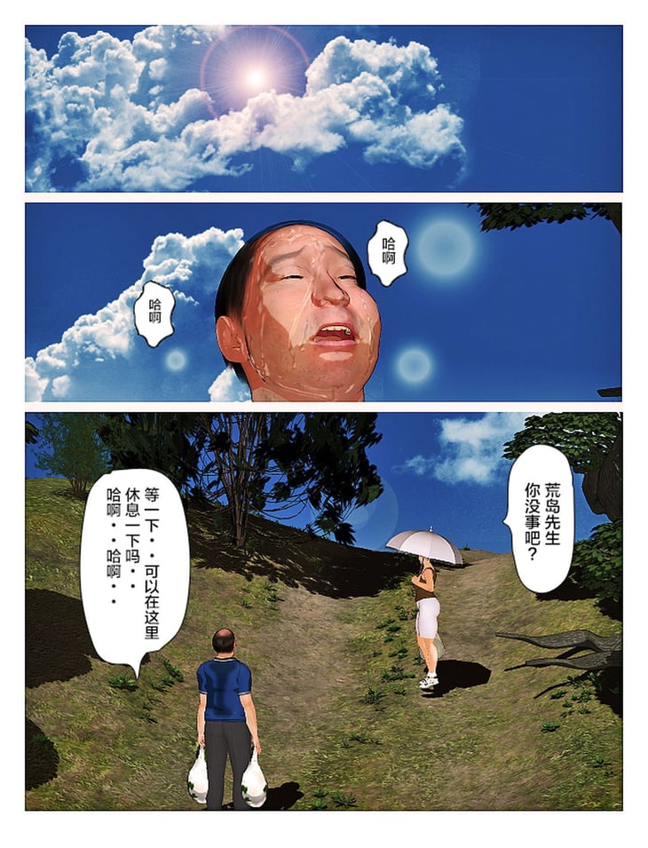 [新桥月白日语社] [きるきん] 今日の美沙子さん 2019：2