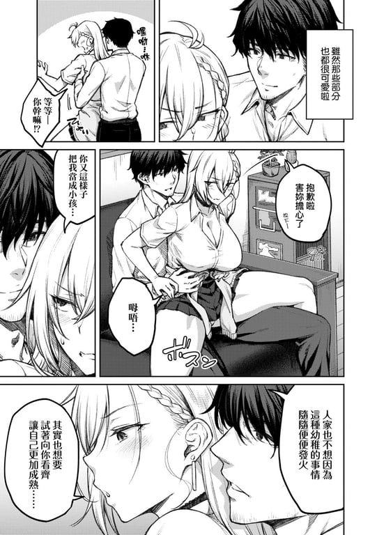 图片[2]-[広弥] ハニーテンプテーション + デジタル特装版♥限定特典 次はこうはいかないからな!后日谈｜甜蜜蜜女友的诱惑 特装版 [中国翻訳] [DL版] - 在线ACG，视频动画，漫画，动漫，绅士游戏，3D漫画，福利图片-在线ACG，视频动画，漫画，动漫，绅士游戏，3D漫画，福利图片