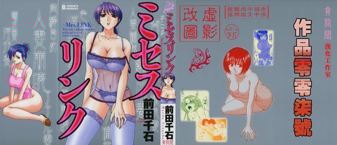 [前田千石] ミセsurinkku [中国翻訳]-在线ACG，视频动画，漫画，动漫，绅士游戏，3D漫画，福利图片