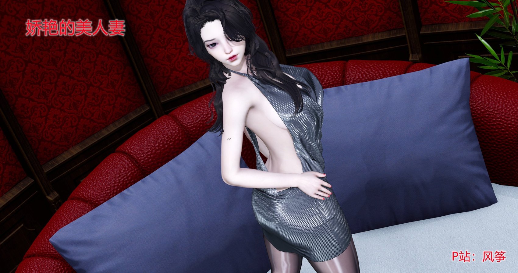 娇艳美人妻 01