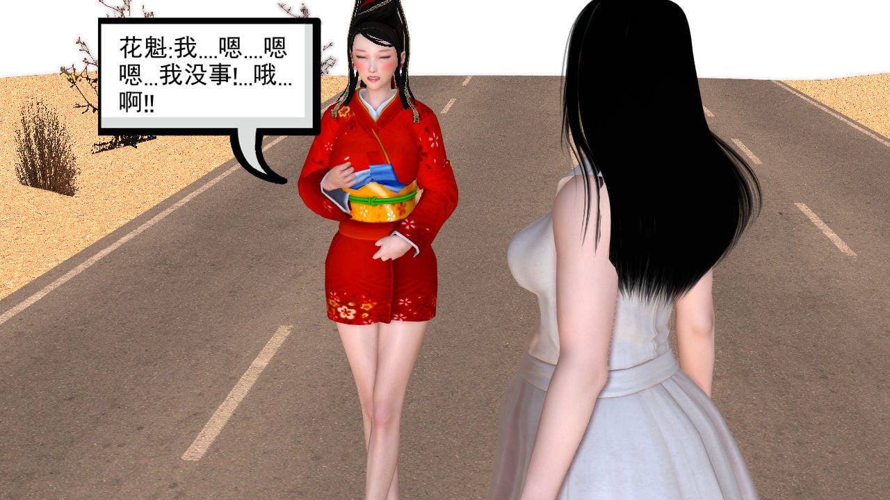 [3D][同人创作] 驱灵师 (伪) 77-78话
