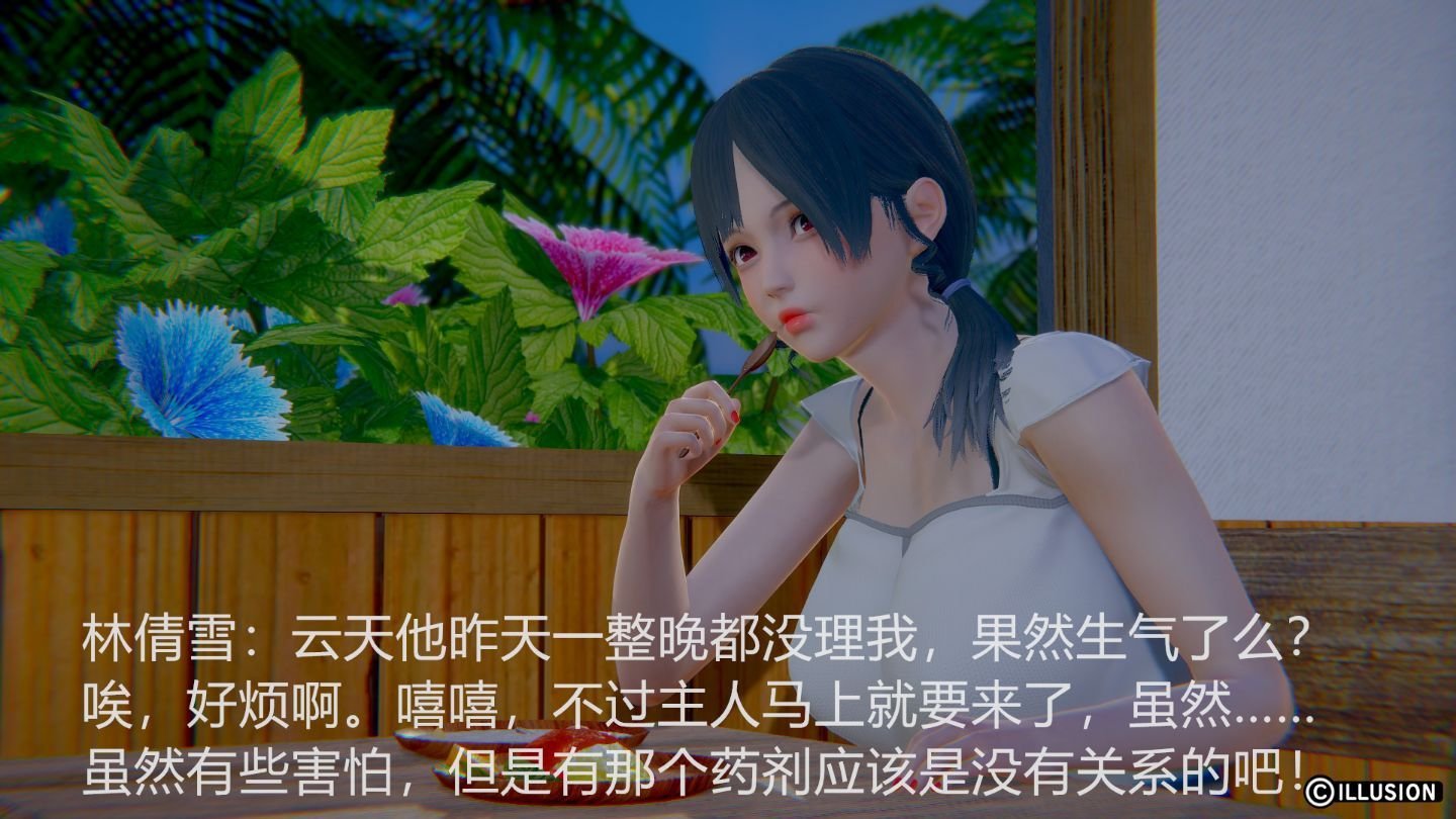 绝世神妻林倩雪2