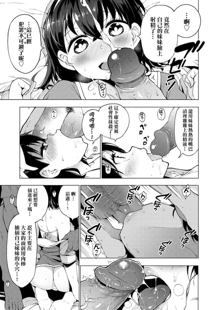 图片[2]-[けんじ] 裸体芸术部!! [中国翻訳] [无修正] - 在线ACG，视频动画，漫画，动漫，绅士游戏，3D漫画，福利图片-在线ACG，视频动画，漫画，动漫，绅士游戏，3D漫画，福利图片