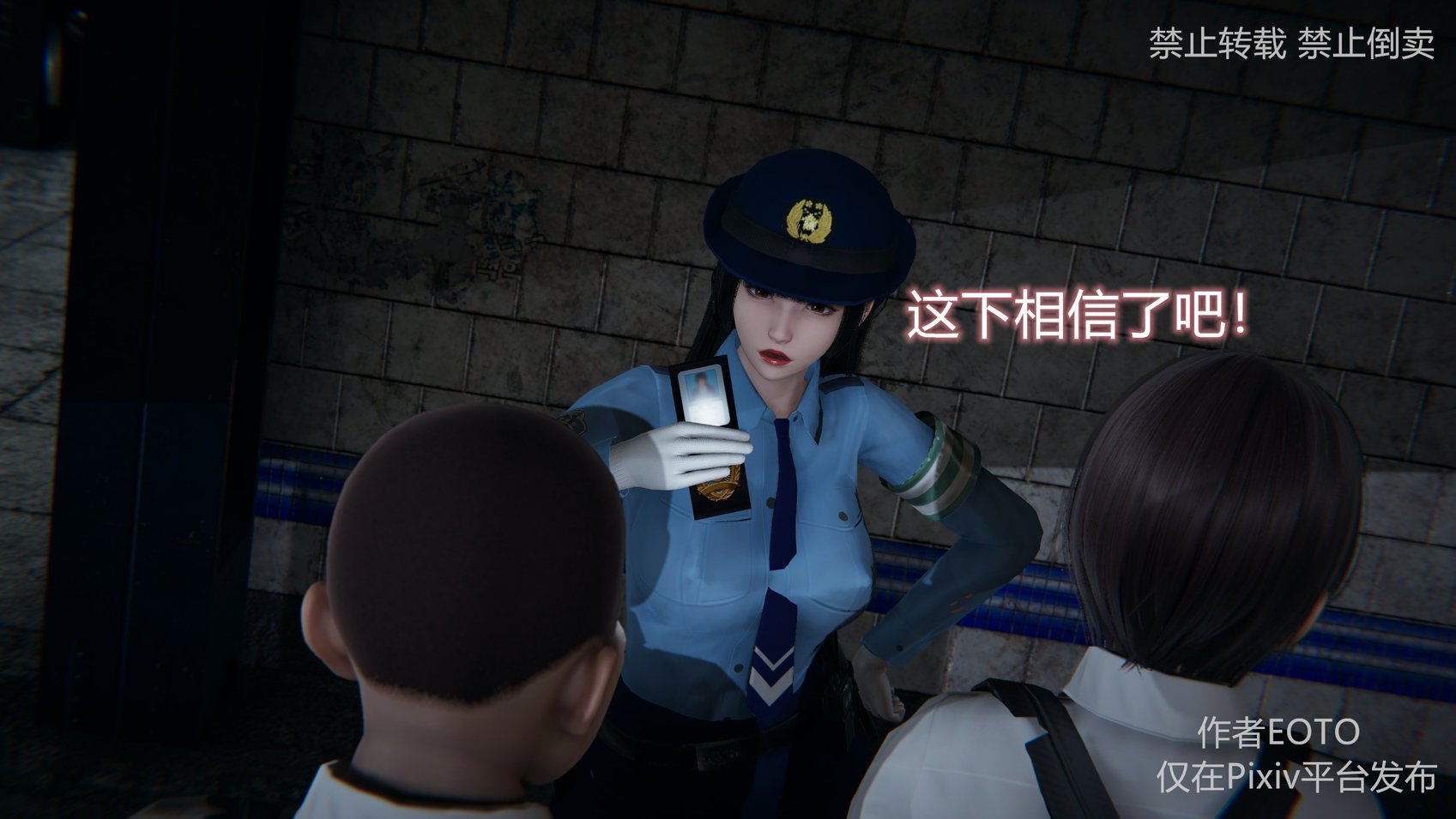 [3D]堕落蔷薇 第三季 01-03