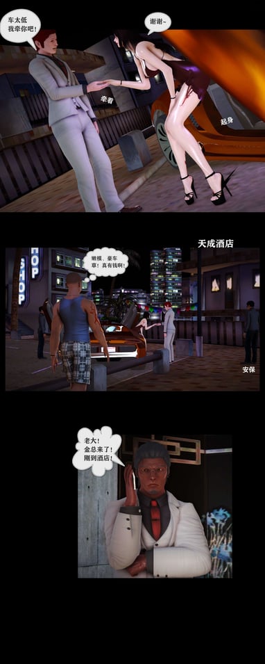 [3D]罪人启示录 第二季