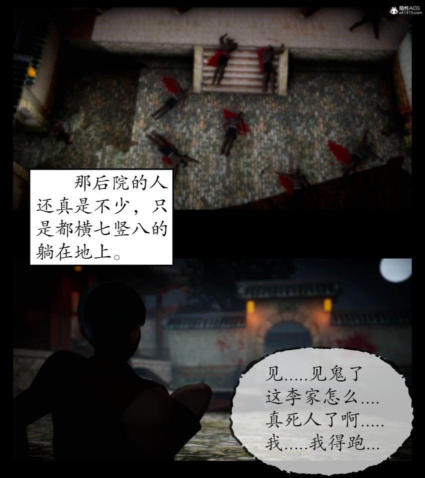 [／FF] 摧花录
