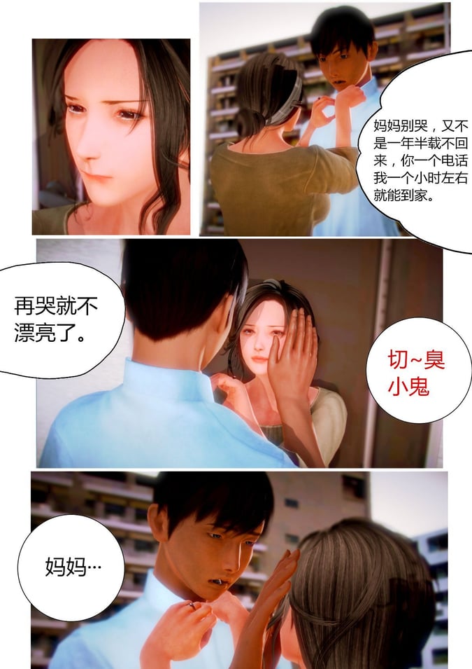 [AA大魔王]欲望爱母1-4