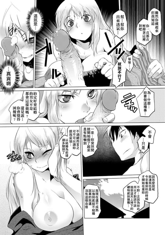 图片[3]-[ともつか治臣] ツリメス｜傲欲女子 [中国翻訳] [无修正] [DL版] - 在线ACG，视频动画，漫画，动漫，绅士游戏，3D漫画，福利图片-在线ACG，视频动画，漫画，动漫，绅士游戏，3D漫画，福利图片