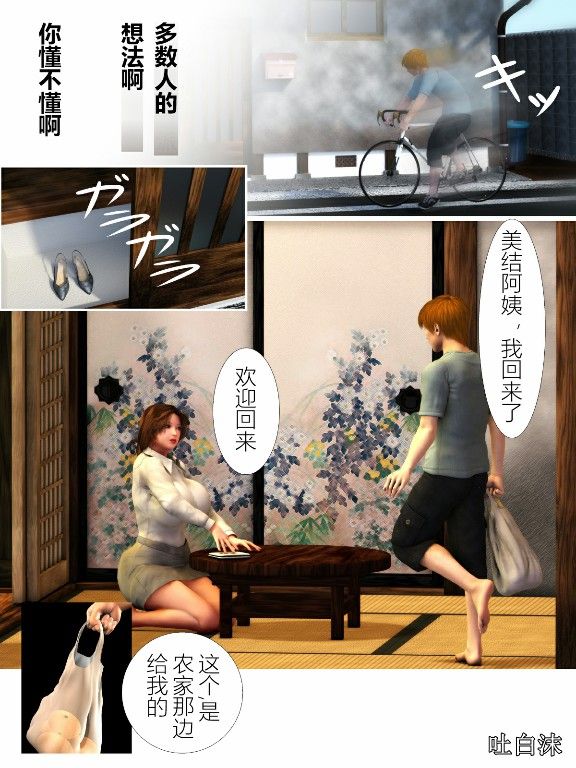 [ヨーグル本舗] 犬神のオンナ